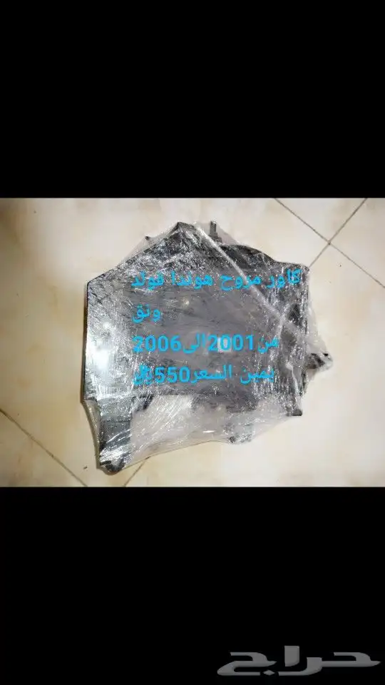 دباب هوندا قولد ونق قطع غيار مستخدم 2