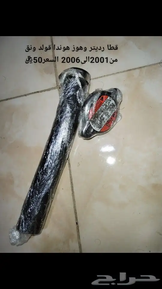 دباب هوندا قولد ونق قطع غيار مستخدم 10