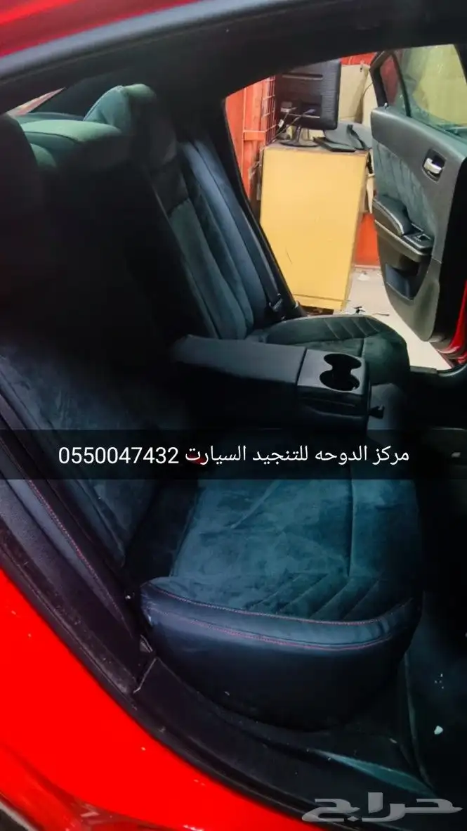 تنجيد دودج تشارجر هليكات 9