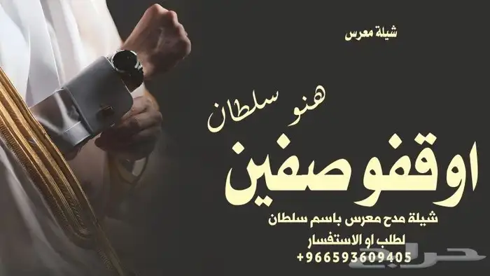 شيلات ترحيب _ شيلات زواج 3