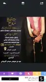دعوات زواج إلكترونيه 2