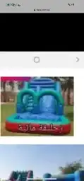 اجار ملعب صابوني زحاليق نطيطات جده مكه الجموم 6