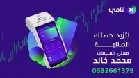 اجهزة نقاط بيع مدى مجانا 0