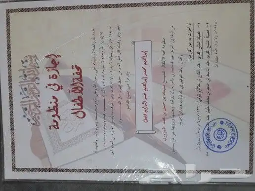 معلم خصوصي تأسيس ومتابعة للمواد وتحفيظ قرآن حضوري 6