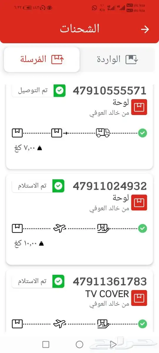 حامي شاشات للتلفزيون ضد الكسرر 34