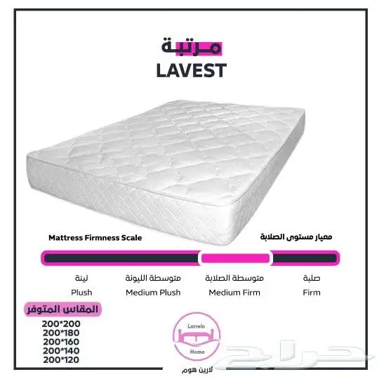 مرتبة لافيست 0