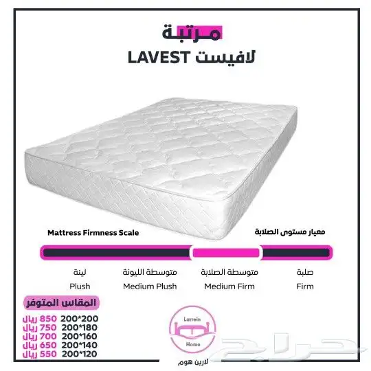 مرتبة لافيست 1