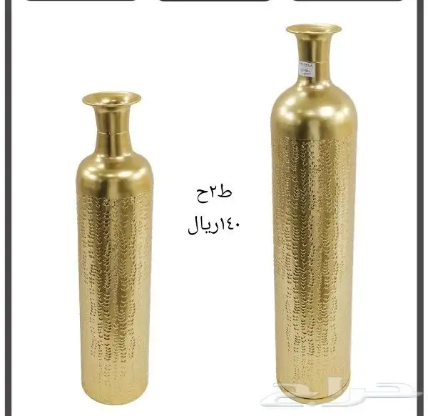 فازات حديد 17