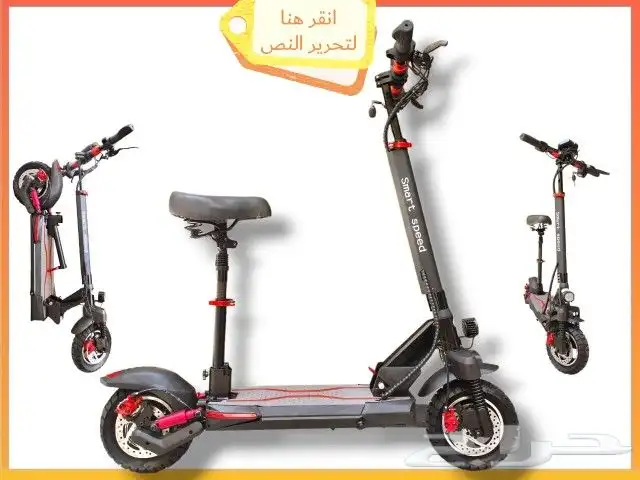 سكوتر كهربائي جديد الوحش 2023 0