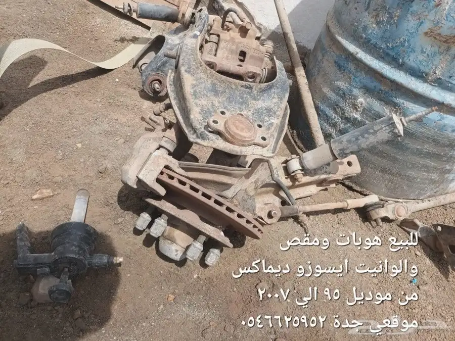 للبيع قطع غيار وانيت ايسوزو مستعمل 3