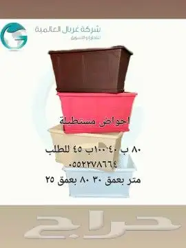 مصنع غربال لصناعة الاحواض والمراكن البلاستيكية 3