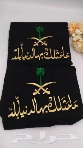 ملابس اليوم الوطني السعودي 8