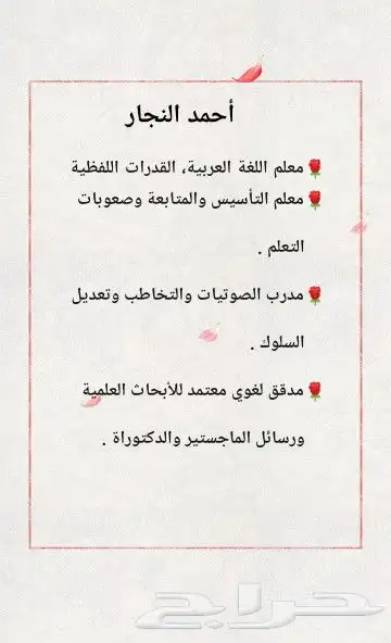 معلم تأسيس ومتابعة 0
