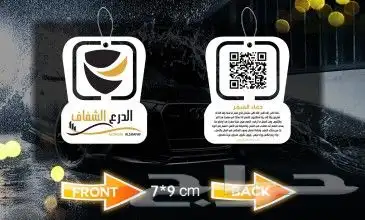 اجعل رحلاتك أكثر انتعاش ا وراحة مع فواحات السيارات الفاخرة 1