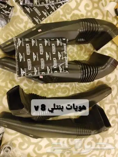 قطع بنتلي امكانية الشحن 12