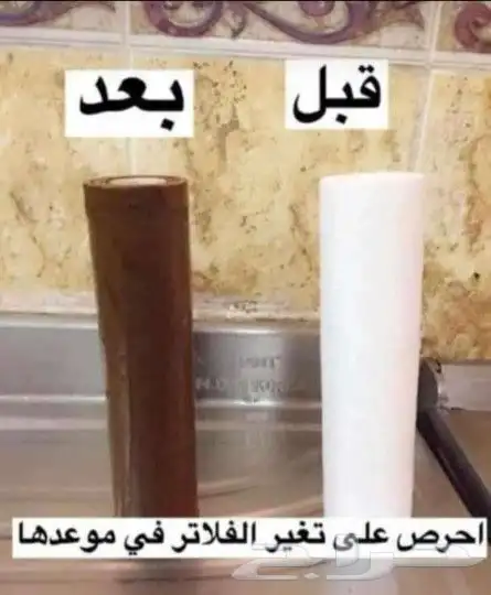 فلتر وفلاتر مويه نقي لتحلية المياه المنزليه بيع تركيب صيانة 15
