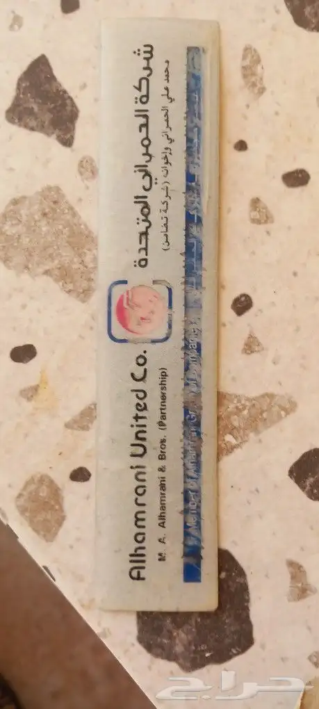 الحدود الشمالية _ العويقيلة 3