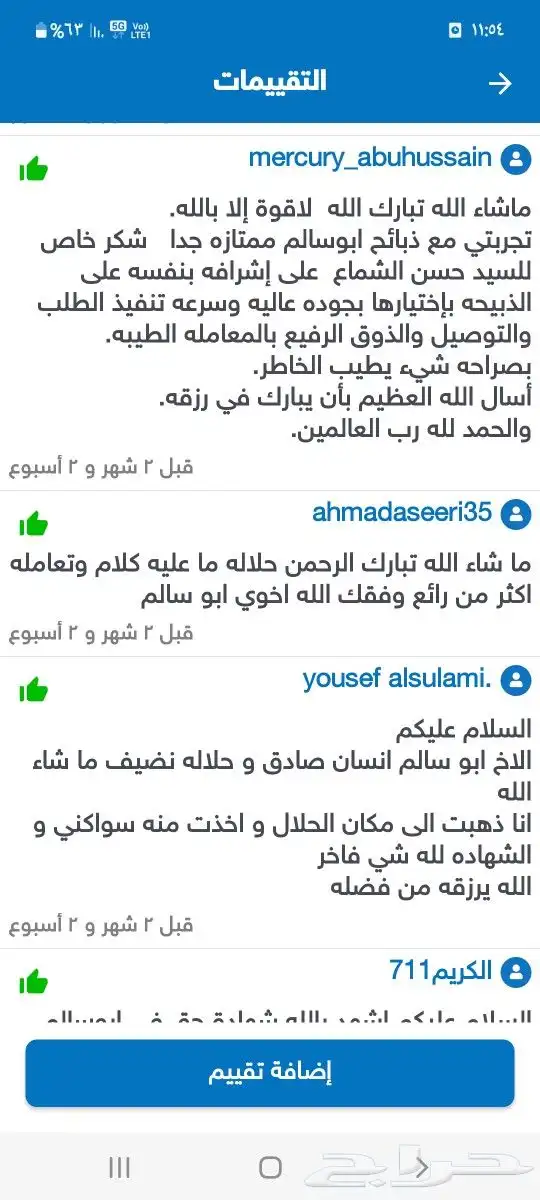 طبخ مع التوصيل وذبايح حري وسواكني 24