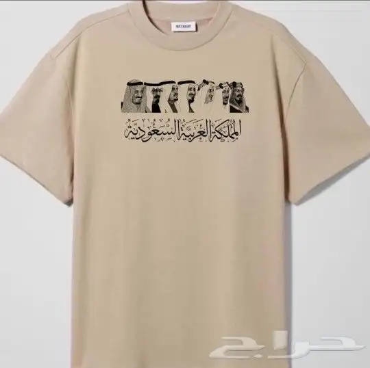 ملابس اليوم الوطني السعودي 33