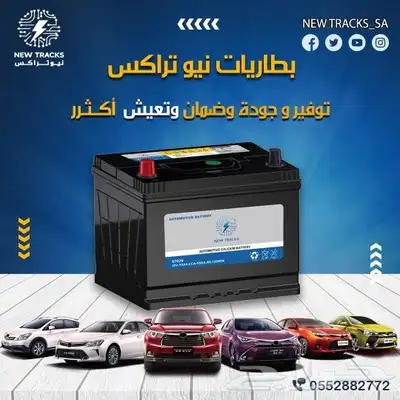 بطاريات السيارات بالجمله 0