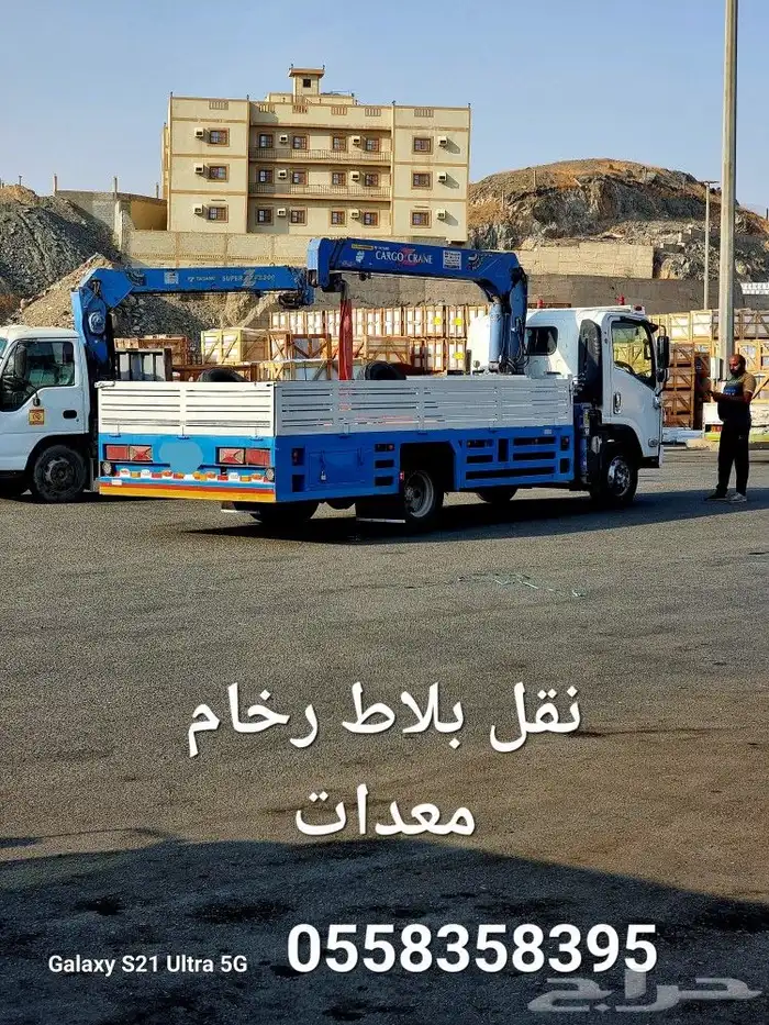 ونش نقل بلاط معدات جده مكه الطائف عسفان خليص الكامل مدركه 0