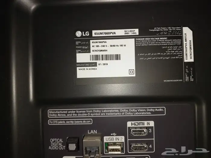 شاشة تلفزيون LG كوري سمارت 65 بوصة ماجيك 1