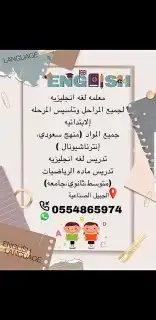 معلمه لغه انجليزيه وتأسيس لتفاصيل التواصل علي 0