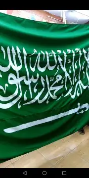 اعلام وشعارات المملكة العربية السعودية 1