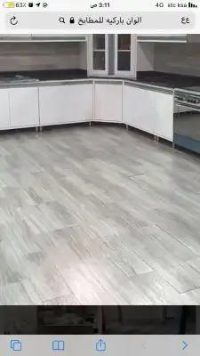 فنيل باركيه بلاستيك واتساب اواتصل 25