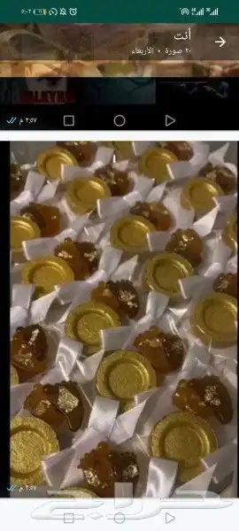 توزيعات هداياء 3
