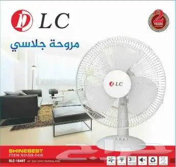 مروحة جلاسي بثلاث ريش 3