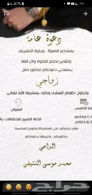 تصميم دعوات زفاف 0