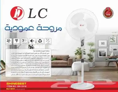 مروحة عامودية 3 سرعات 0