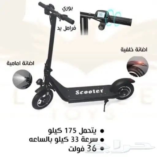 سكوتر كهربائي كبير رخيص 0