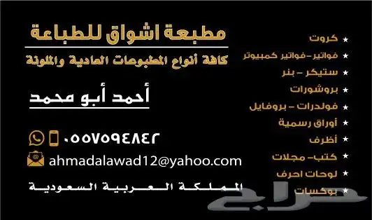 مطابع دعاية وإعلان 0