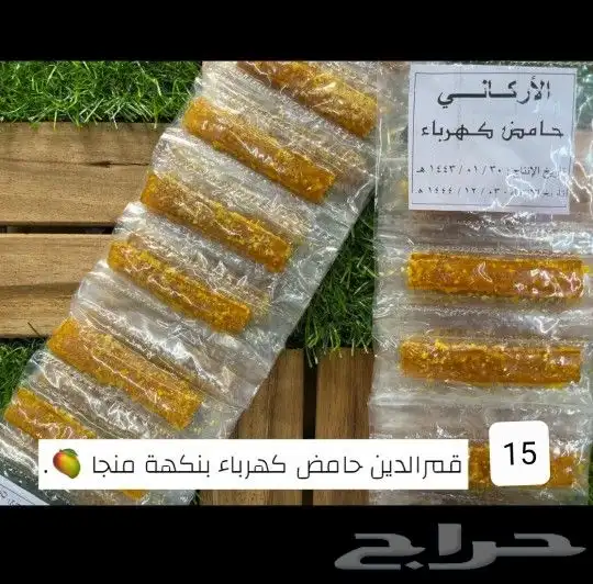 عروض قويه على قمر الدين 4