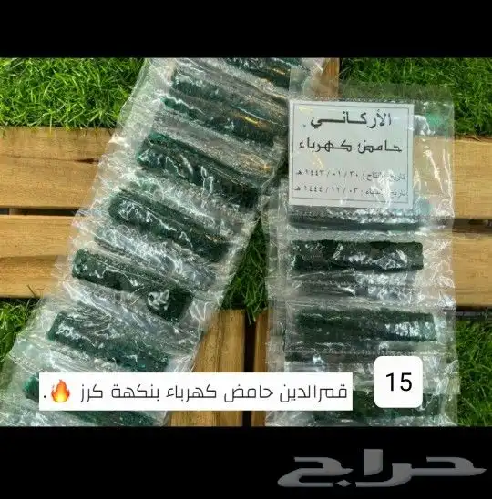 عروض قويه على قمر الدين 5