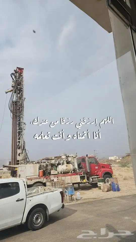 حفارابارارتواز. ارخص الاسعار عرض سعررر 0