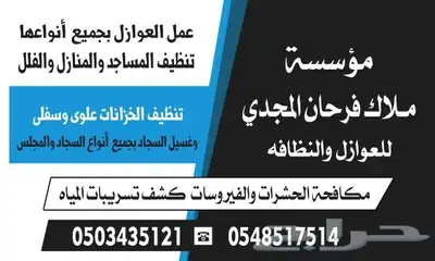 افضل شركه عزل اسطح بعرعر index