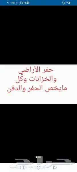 مخلفات بينان قلاب وشيول 3