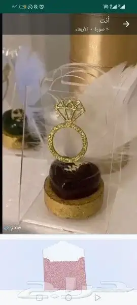 توزيعات هداياء 4