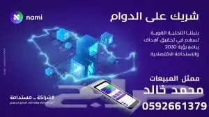 اجهزة نقاط بيع مدى مجانا 0