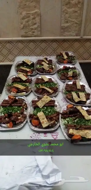 معلم مشاوي شوي خارجي 1