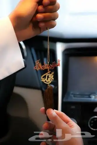 تعليقة سياره بالإسم والصوره متوفر جميع الأشكال 1