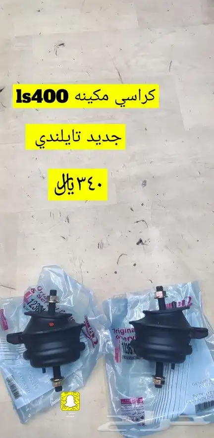 للبيع قطع غيار لكزز LS400_95_2000 16