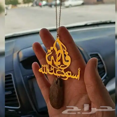 تعليقة سياره بالإسم والصوره متوفر جميع الأشكال 8