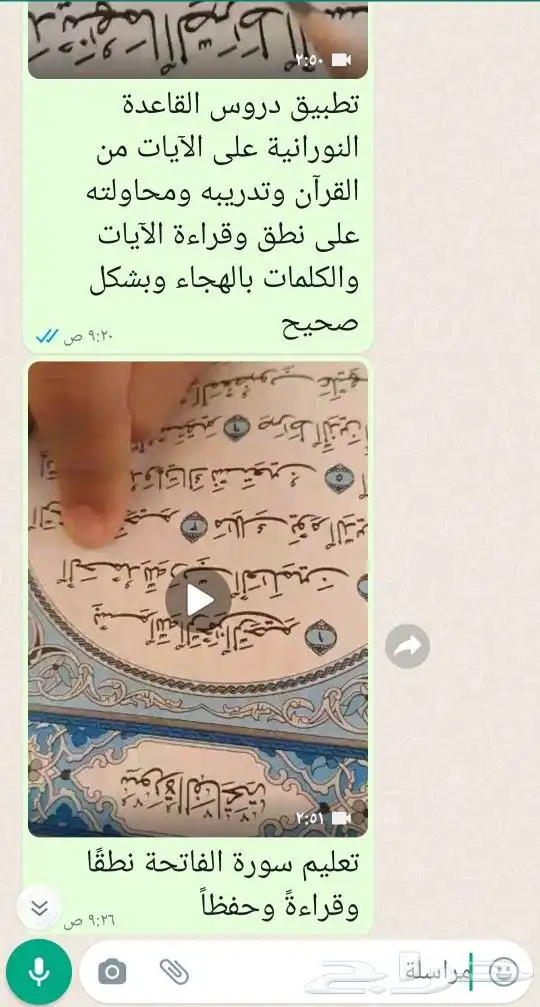 معلم خصوصي تأسيس قراءة ولغة وكتابة وإملاء وتحفيظ قرآن 0