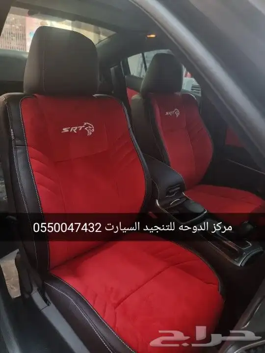 تنجيد دودج تشارجرSRT 0