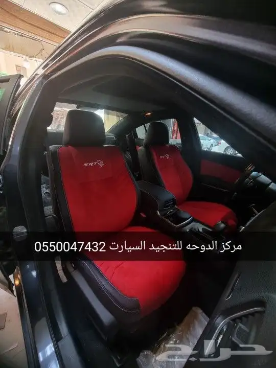 تنجيد دودج تشارجرSRT 8