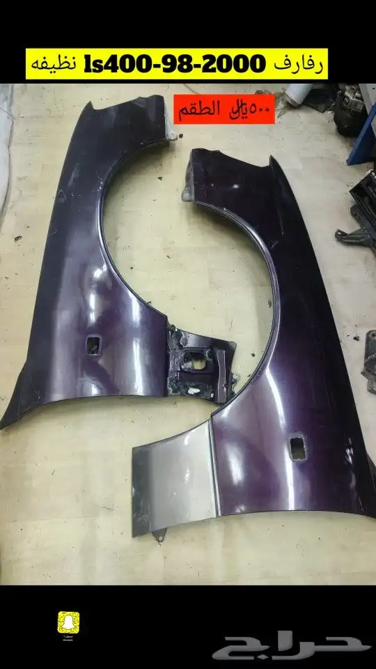 للبيع قطع غيار لكزز LS400_95_2000 8